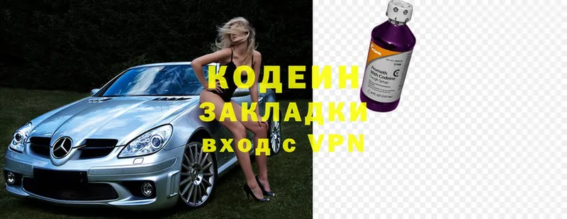 Кодеиновый сироп Lean напиток Lean (лин)  Пошехонье 